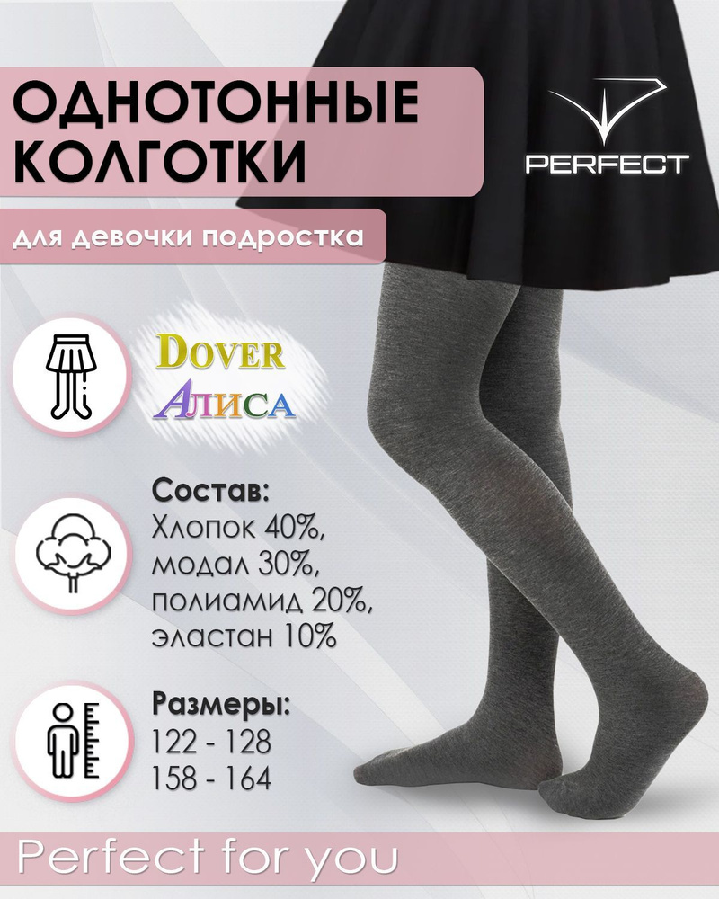 Колготки Dover, 100 ден, 1 шт #1