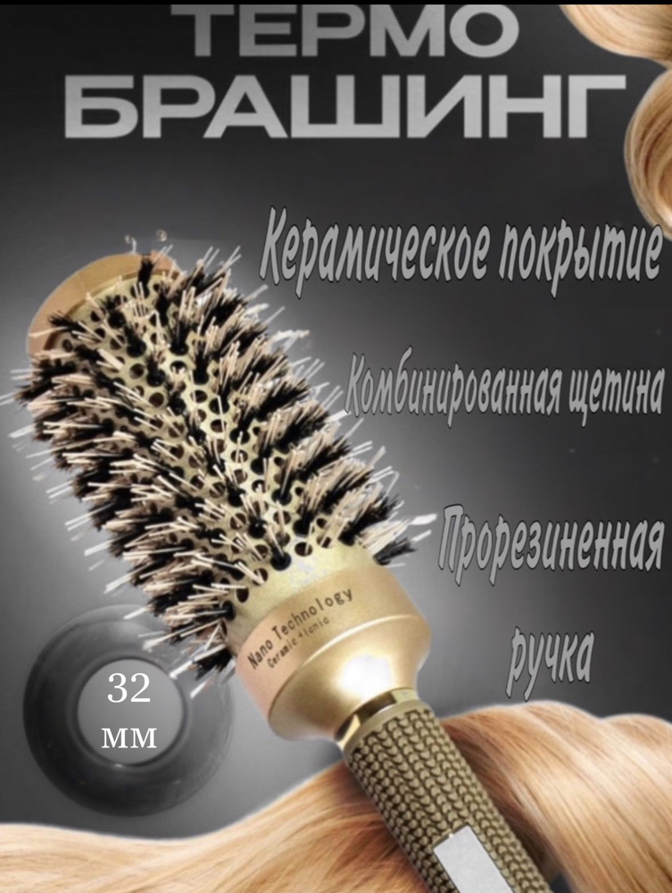 Расчески для укладки EVO brush