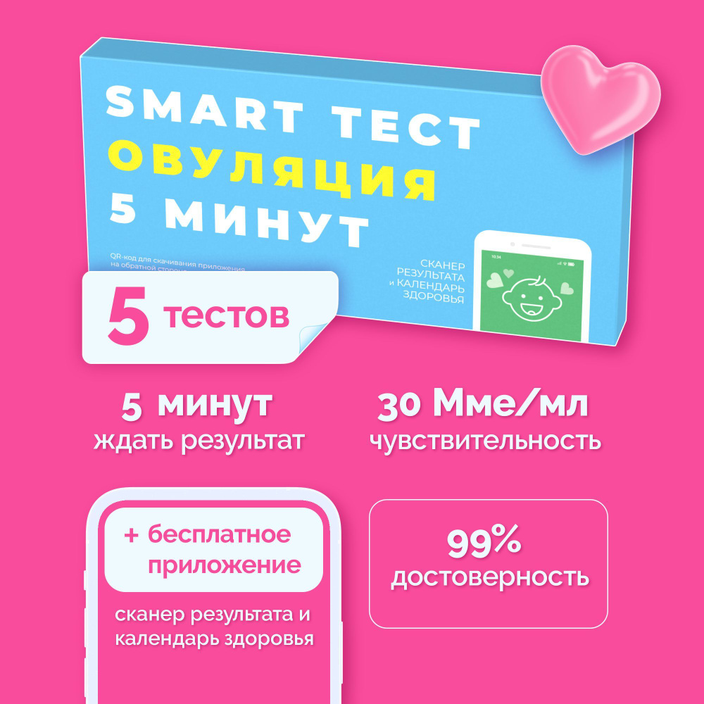 Профилактические осмотры