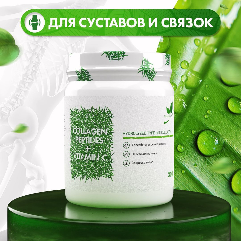 Коллаген комплекс говяжий + витамин С в порошке / Аскорбиновая кислота ...
