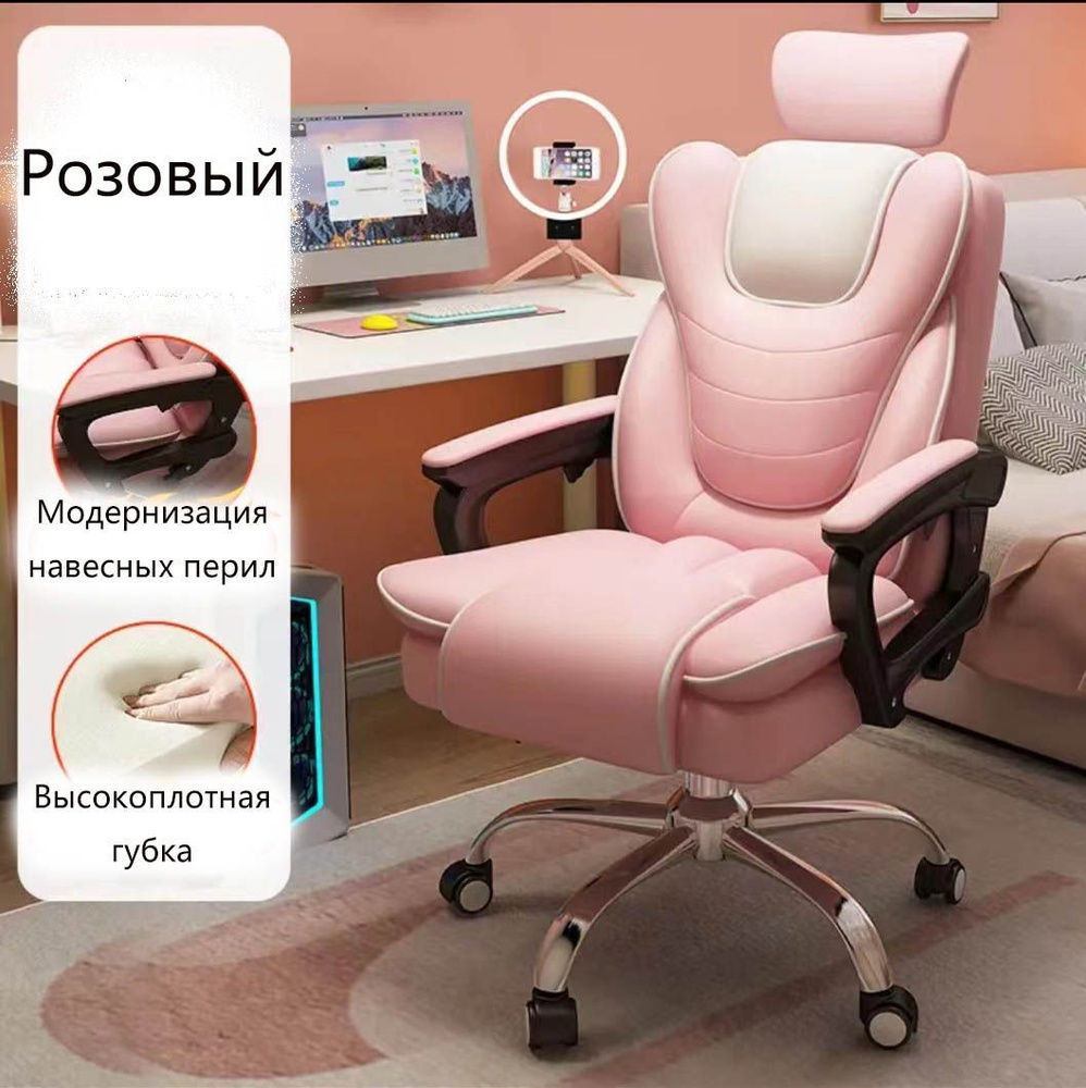 Офисное кресло игровое кресло - купить по выгодным ценам в интернет ...