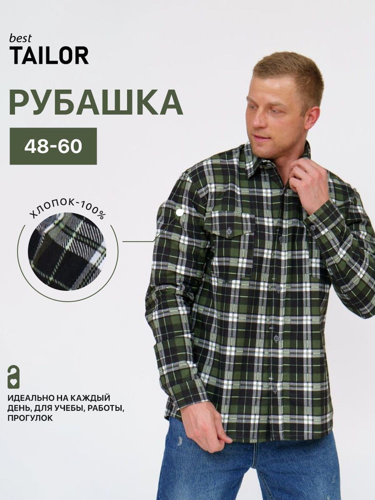 Рубашка best TAILOR #1