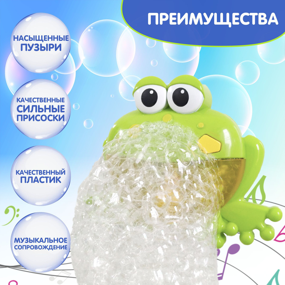 Игрушка для игры в ванной: мыльные пузыри - купить с доставкой по ...