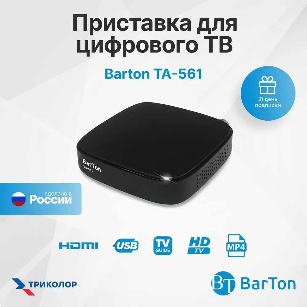 BarTon ТВ-ресивер TA-561 , черный #1
