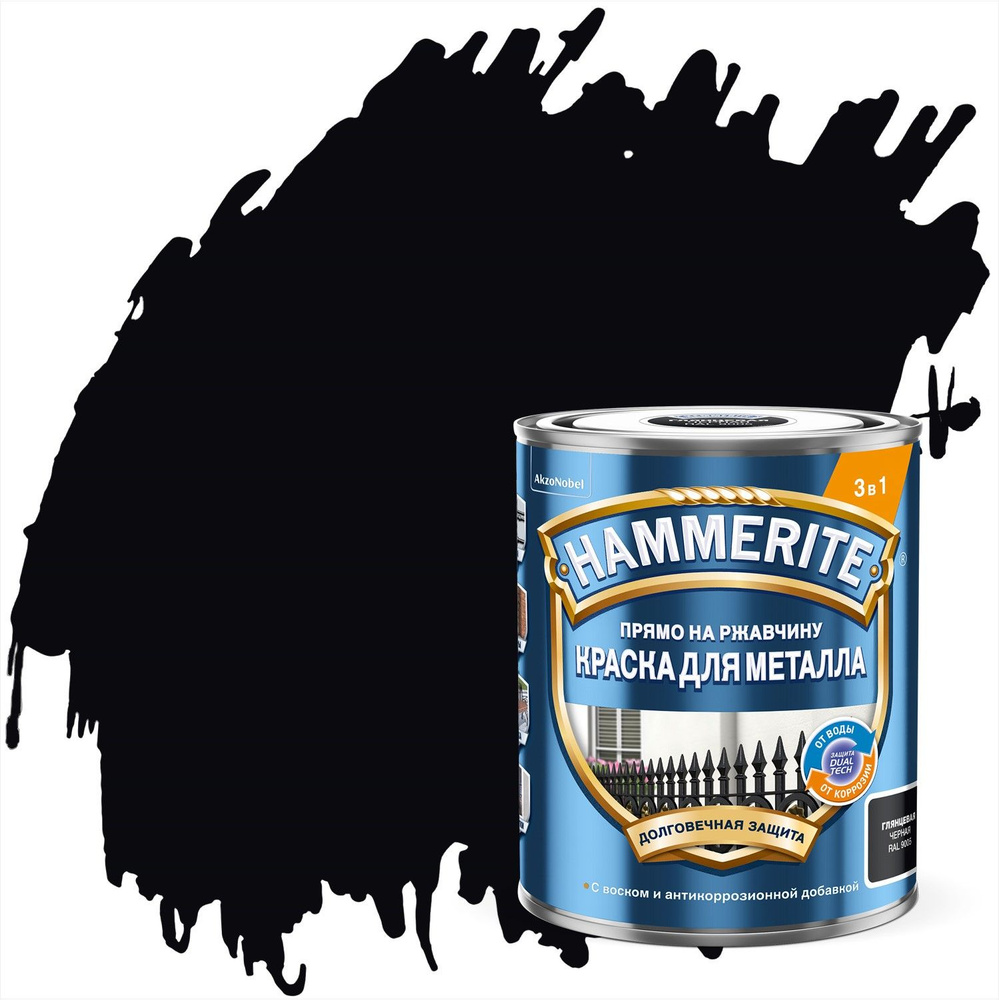 Краска для металла 3 в 1 прямо на ржавчину Hammerite гладкая глянцевая (0,75л) черный RAL 9005  #1