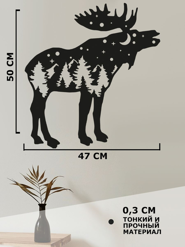 Панно на стену для интерьера, наклейка из дерева, картина декор для дома и уюта " олень силуэт небо " #1