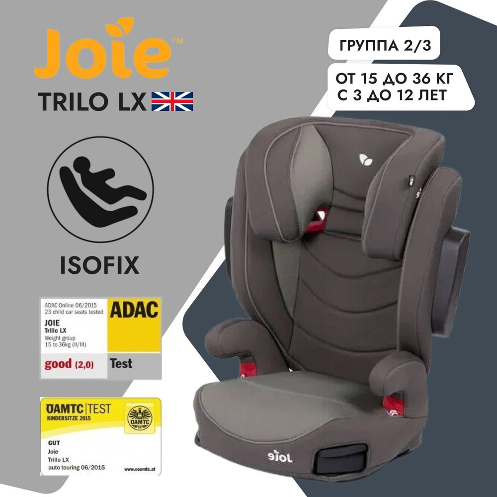 Joie Trillo LX Автокресло (15-36 кг) #1