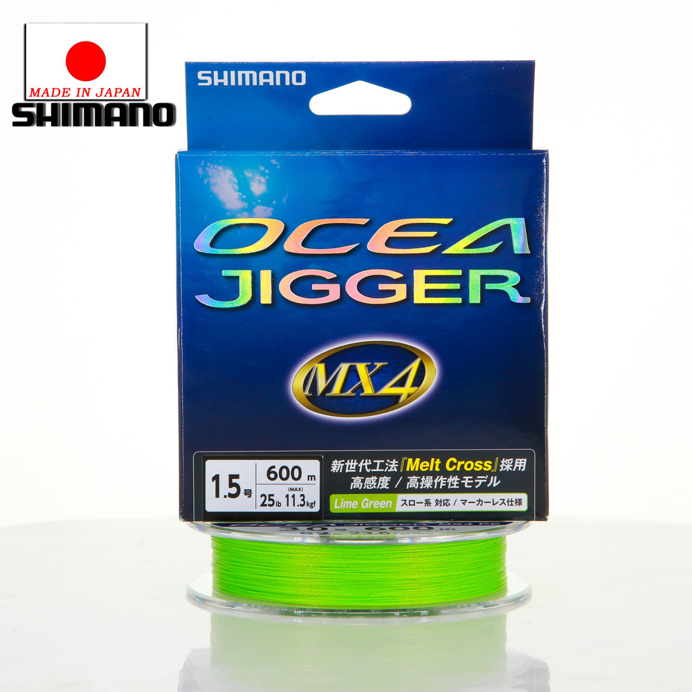 Шнур Shimano Ocea Jigger MX4 600m #1.5 Lime Green #1