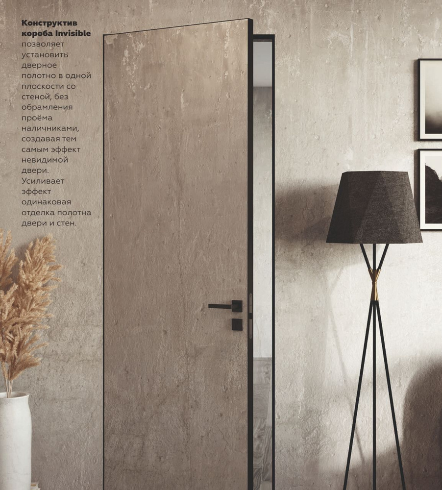 Дверь скрытого монтажа invisible (грунт) 800х2000 коробка Black (со ...