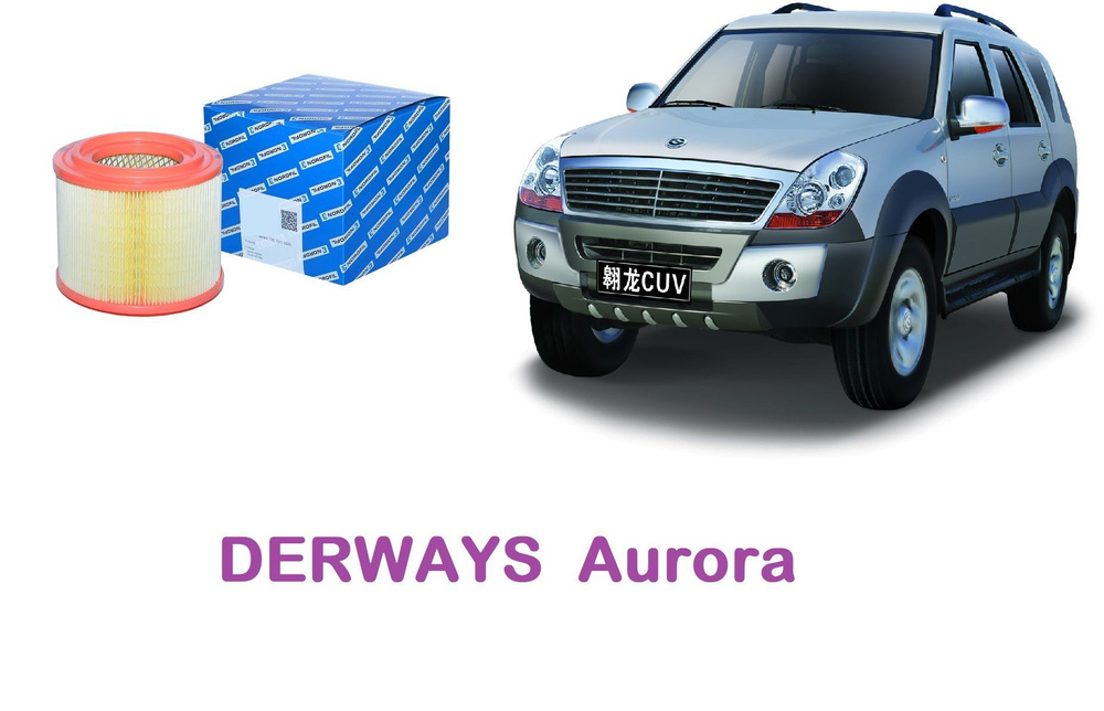 Фильтр воздушный NORDFIL дер22071 - купить по выгодным ценам в интернет ...