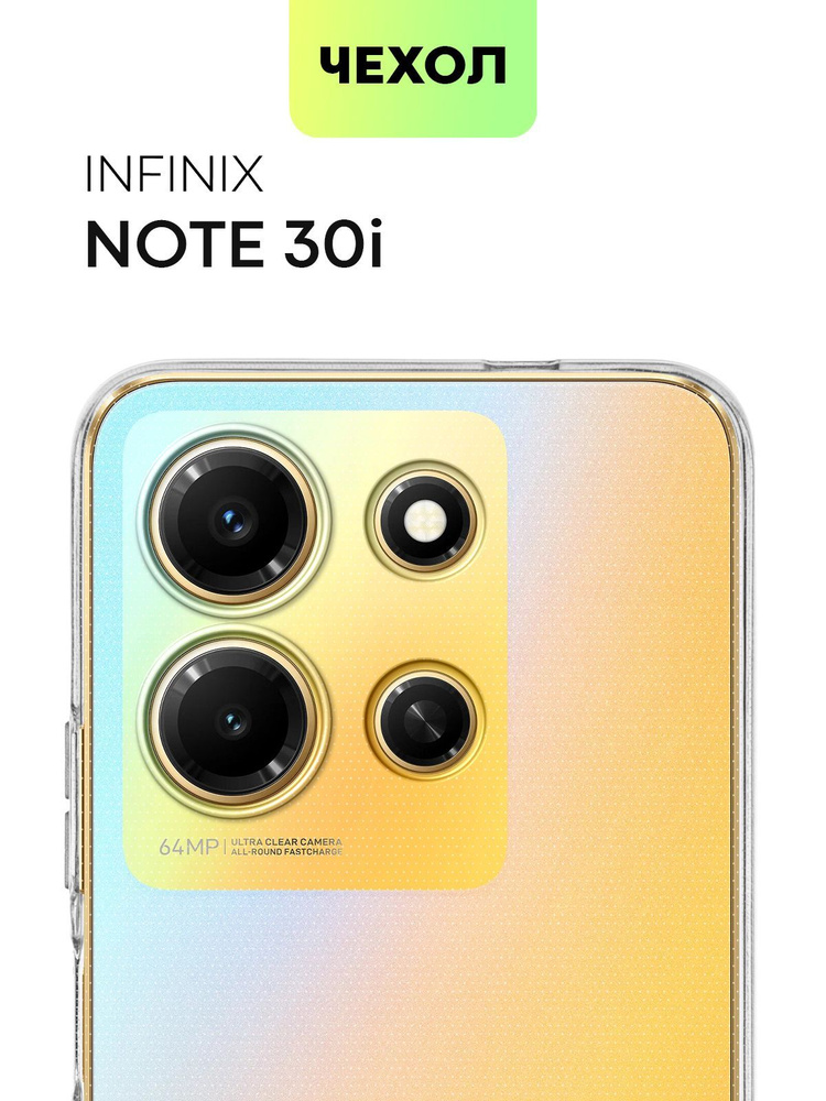 Чехол на телефон infinix note. Смартфон Infinix Note 30i. Infinix Note 30 Pro камера. Чехол на Инфиникс нот 30. Infinix Note 30 Pro чехол.