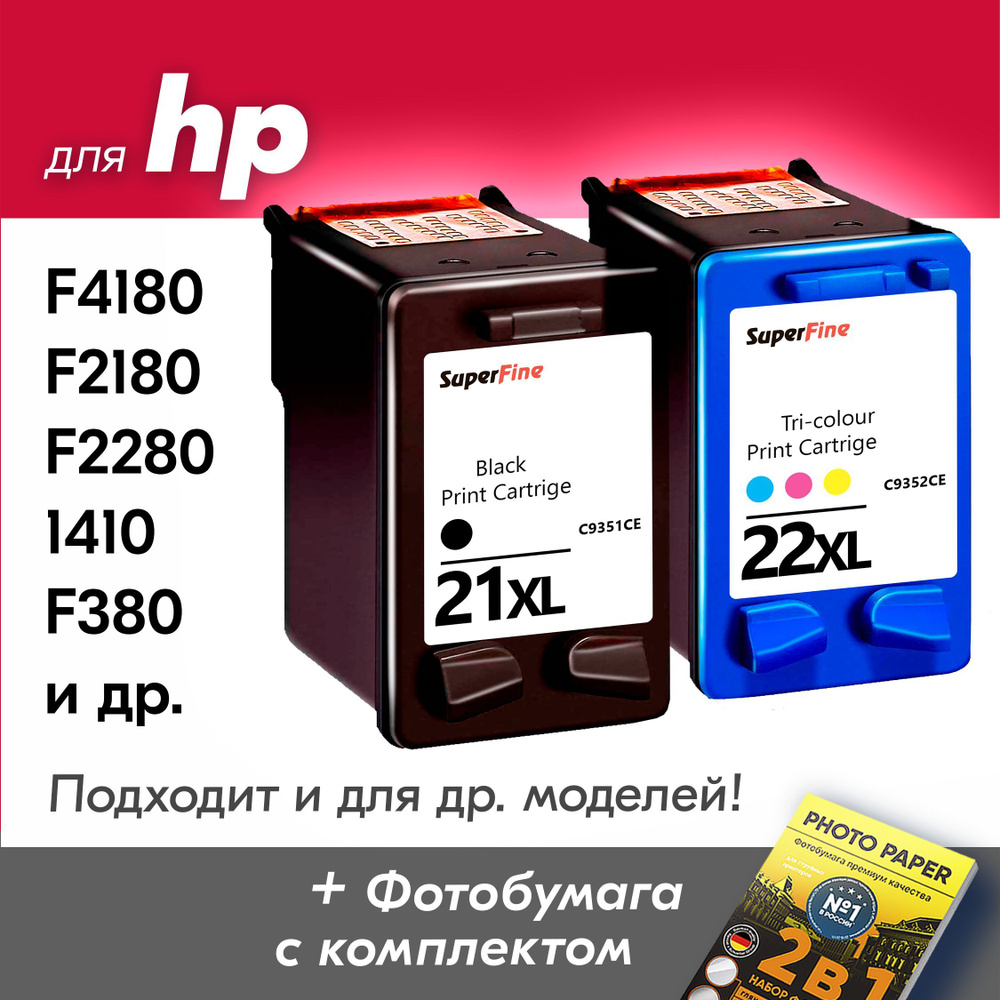 Расходник для печати SuperFine Картриджи для HP DeskJet 3920 272915, Черный  (black), для струйного принтера, совместимый купить по низкой цене: отзывы,  фото, характеристики в интернет-магазине Ozon (702797064)