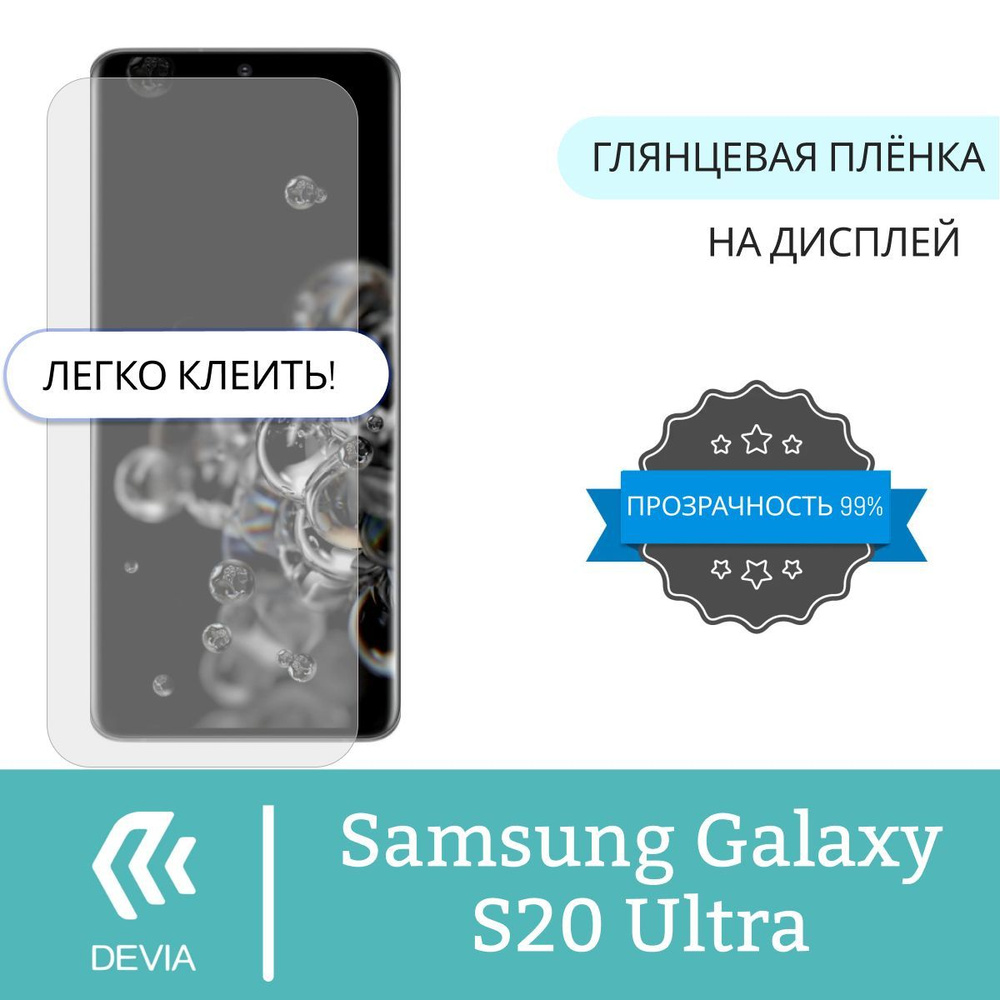 Samsung S20 Ultra Дисплей Купить