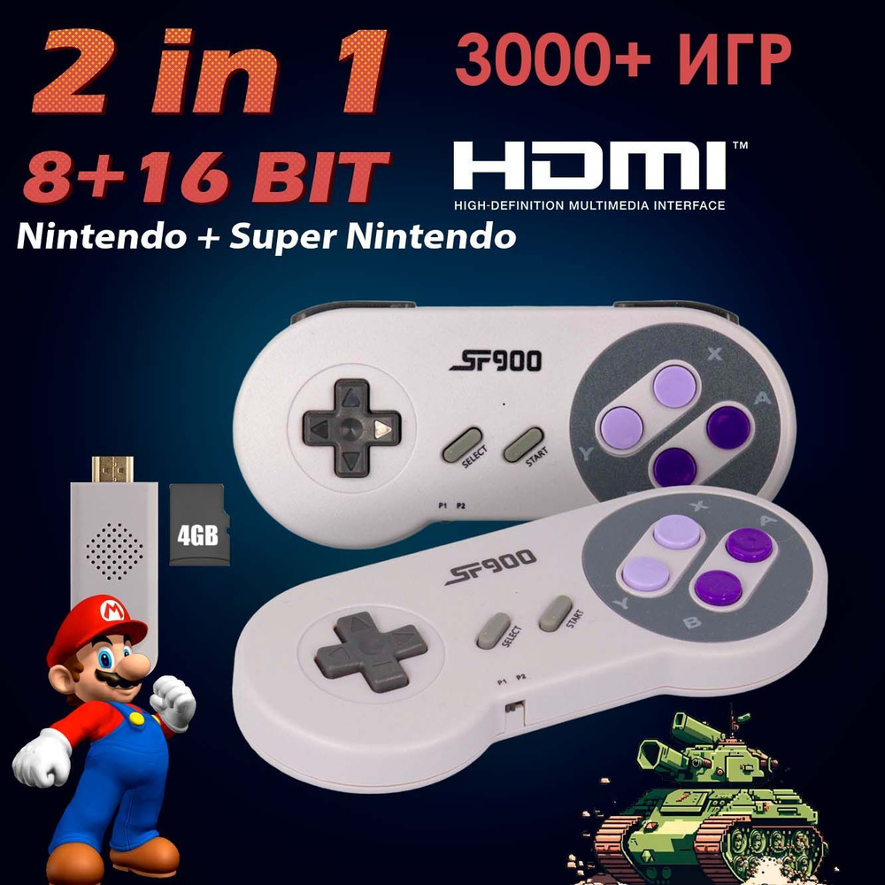 Super Nintendo HDMI mini SF900 2 в 1 (8 + 16 Bit), игровая приставка нинтендо  в мини формате HDMI с поддержкой сохранений и загрузки игры на карту памяти  - купить с доставкой