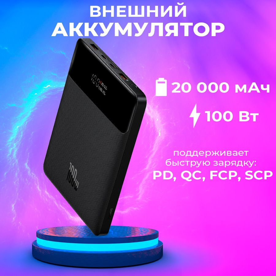 Внешний аккумулятор (Power Bank) Baseus PG_id-14286 - купить по выгодным  ценам в интернет-магазине OZON (1099946241)