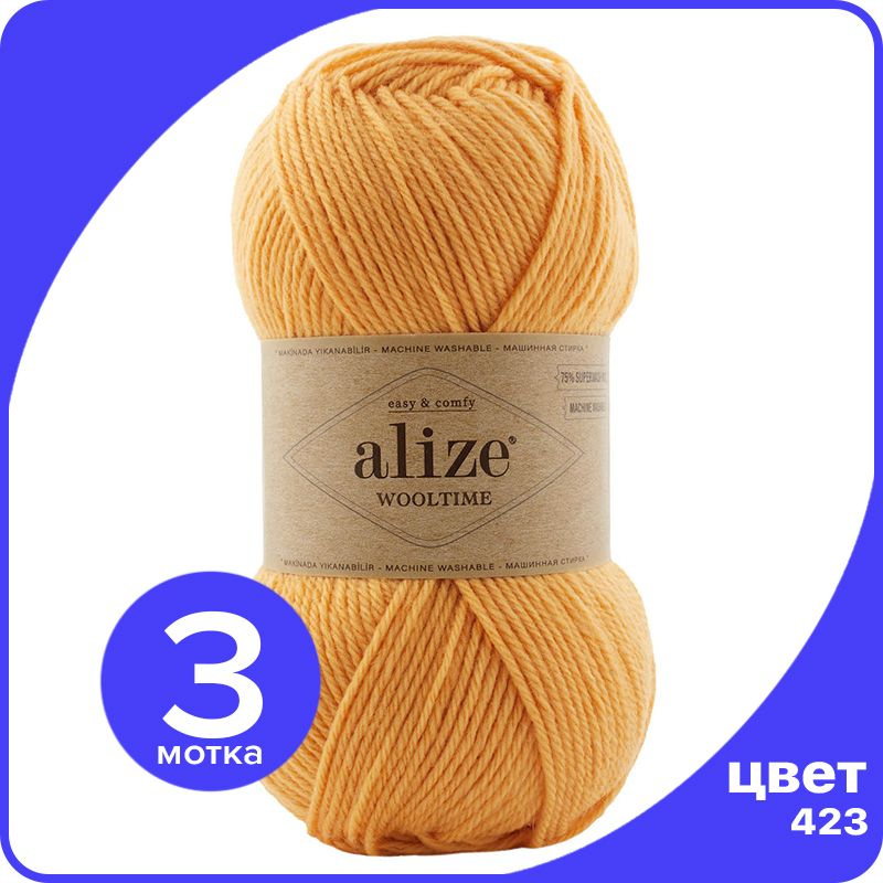 Пряжа Alize Wooltime (Ализе Вултайм) - 423 (тосканский желтый), 100 г / 200 м (75% шерсть, 25% полиамид) #1