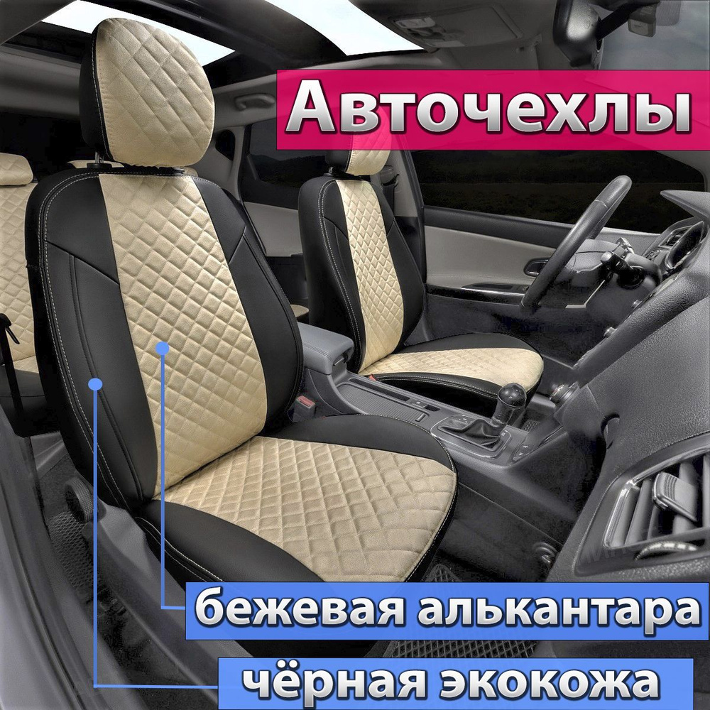 Авточехлы Автопилот Toyota Corolla Е160, Е170, Е180 2013-2018. Чехлы на  сиденья Тойота Королла E 160, E 170, E 180 2013 2014 2014 2015 2016 2017  2018. - купить с доставкой по выгодным ценам в интернет-магазине OZON  (691104595)