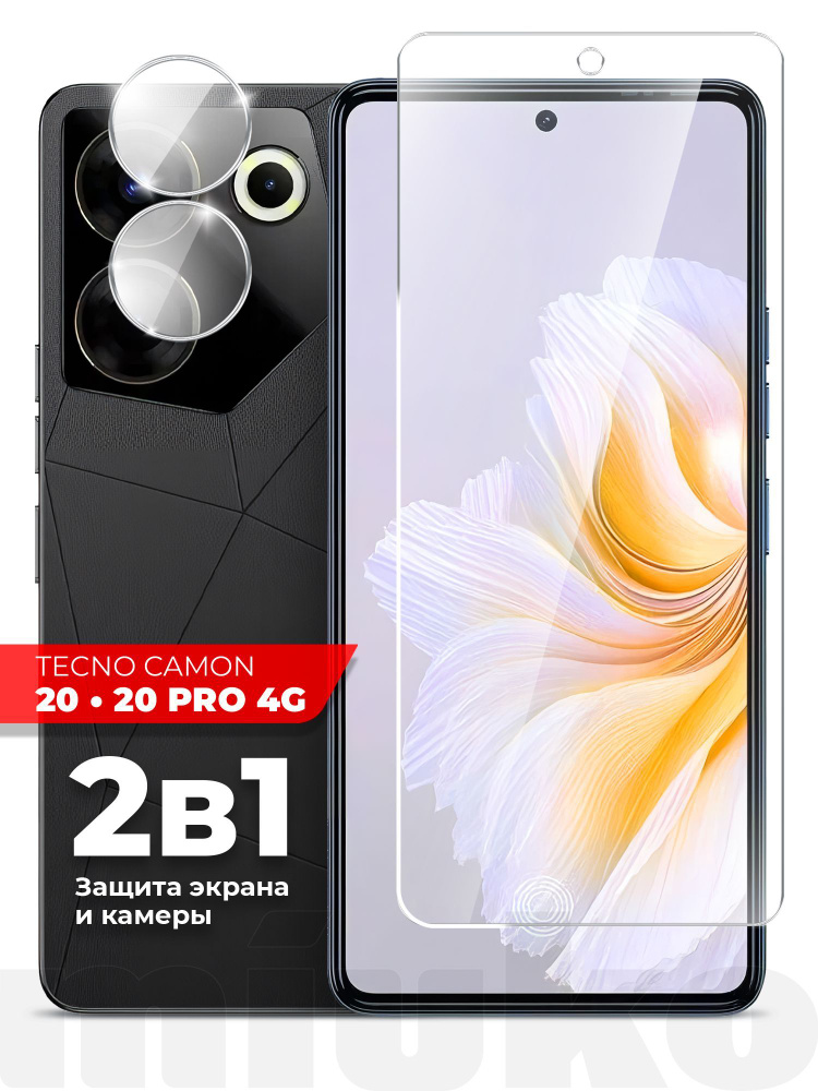 Телефоны техно камон отзывы. Смартфон Tecno Camon 20 Pro. Телефон Техно камон 20. Смартфон Tecno Camon 20 Pro 8/256gb. Tecno Camon 20pro отзывы.