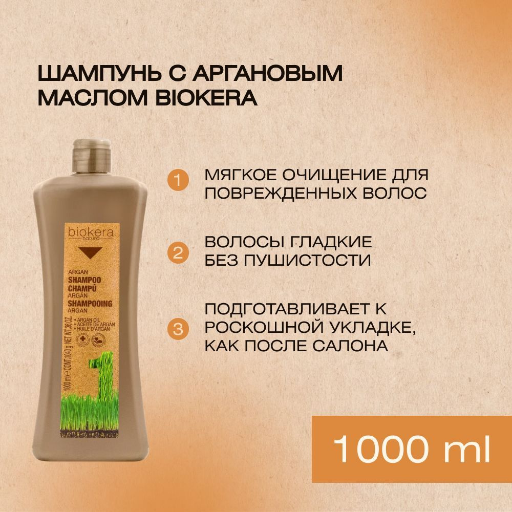 Salerm Cosmetics Шампунь для волос, 1000 мл #1