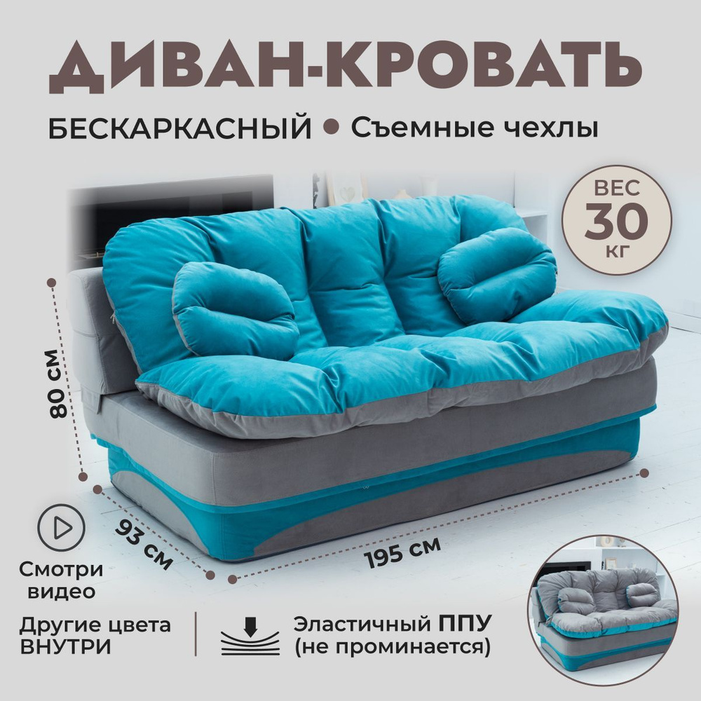 Диван-кровать Clifford + Clifford Jun, механизм На пол, 195х93х80 см - купить по низкой цене в интернет-магазине OZON (588255143)