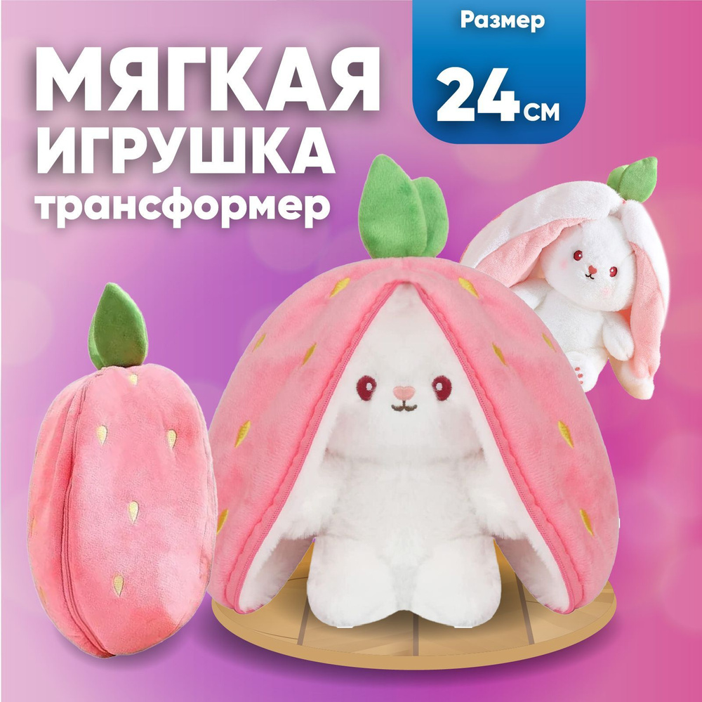 Мягкая игрушка морковка