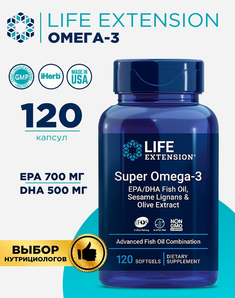 LIFE Extension Супер Омега-3 Super Omega-3, экстракт оливы, лигнаны ...