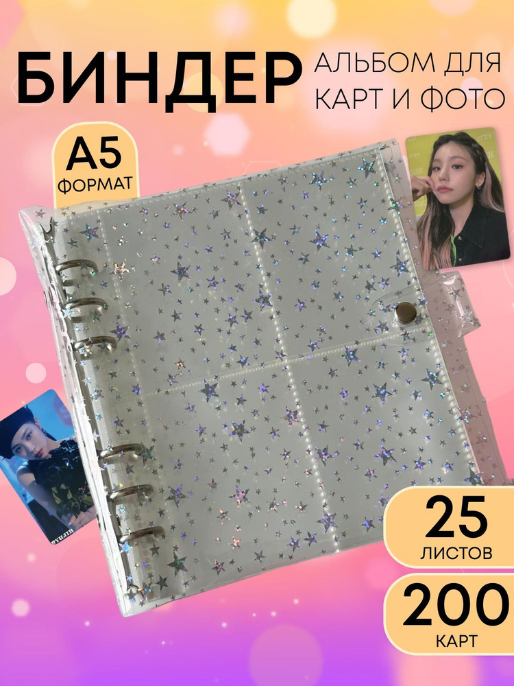 Биндер для карт kpop альбом для карточек кпоп бтс k pop . - купить с ...