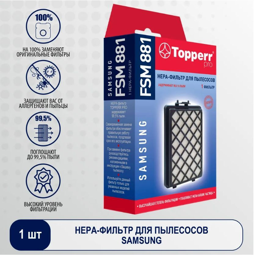 TOPPERR 1125 FSM 881 Hepa-фильтр для пылесосов Samsung SC88. (DJ97-01670D). #1
