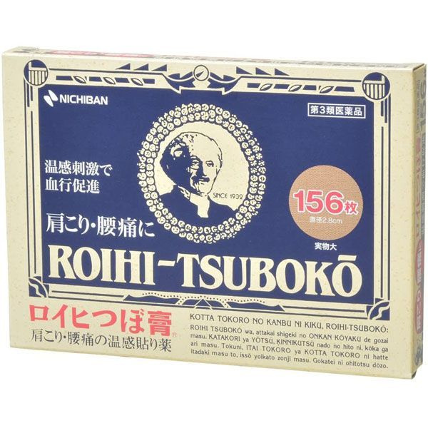 Точечный обезболивающий согревающий магнитный пластырь NICHIBAN Roishi Tsuboko, 156 штук, Япония  #1