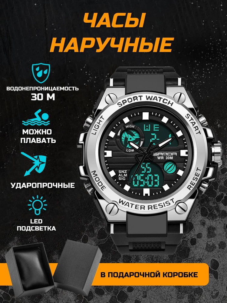 Мужские спортивные часы водонепроницаемые, часы наручные тактические,электронные, кварцевые KASBRAND - купить с доставкой по выгодным ценам винтернет-магазине OZON (1314613854)