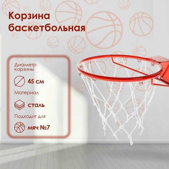 NoName Кольцо баскетбольное #1