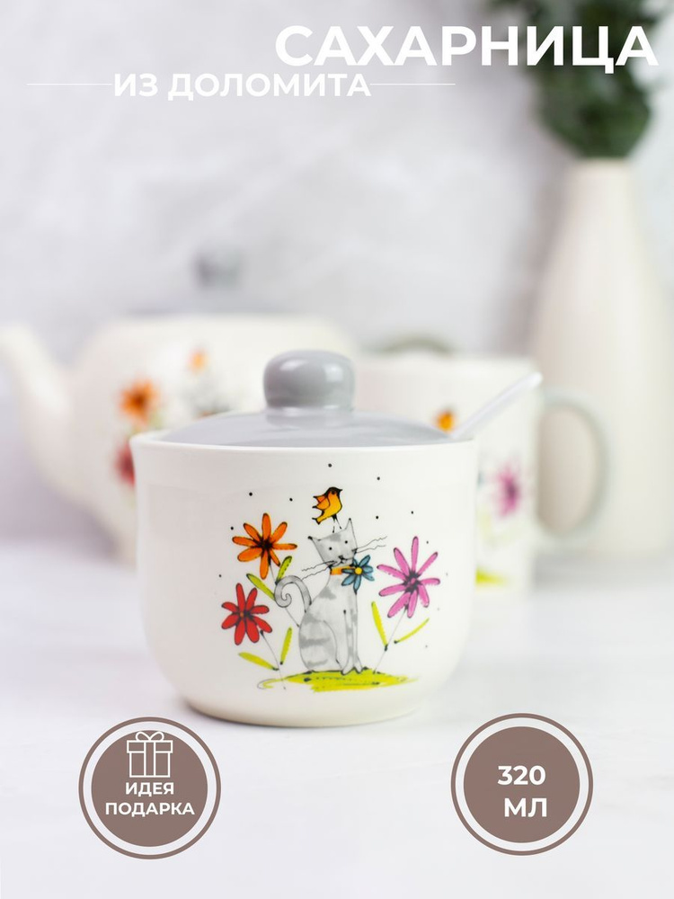 Сахарница с ложкой 320мл "Серая кошка" - купить с доставкой по выгодным ...