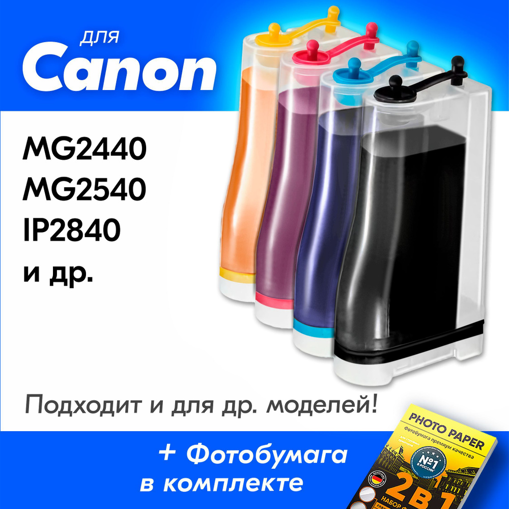 Как заправить картридж струйного принтера Canon: подробная инструкция с видео