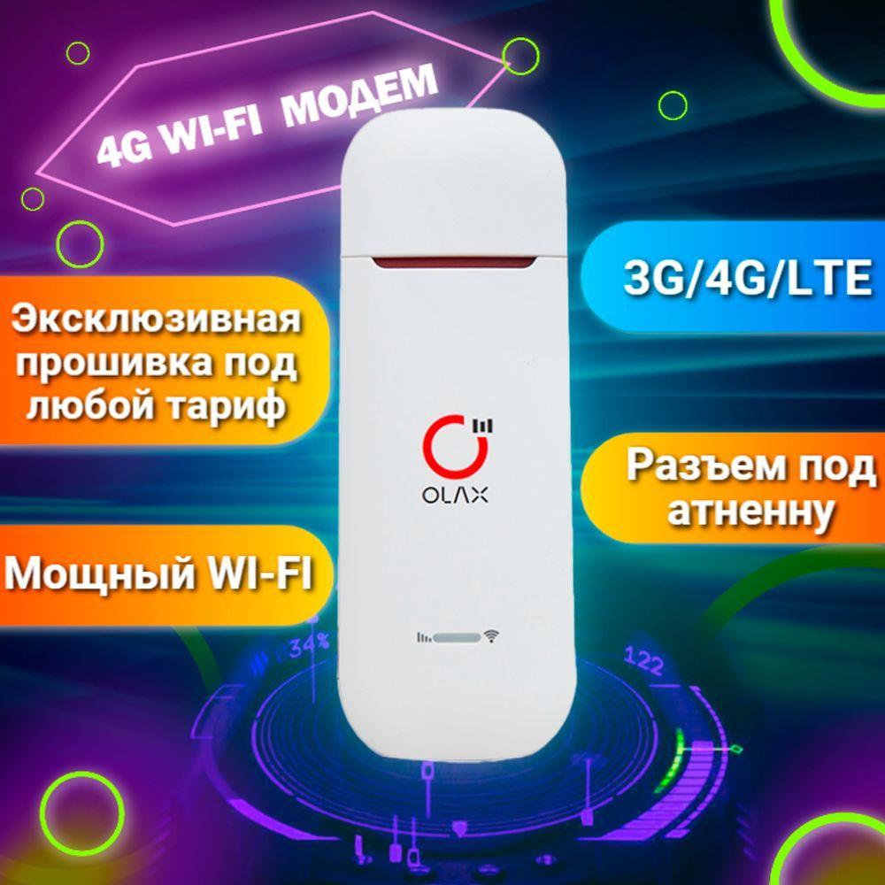 Беспроводной модем OLAX u90-pro-4 - купить по низкой цене в  интернет-магазине OZON (1114709816)