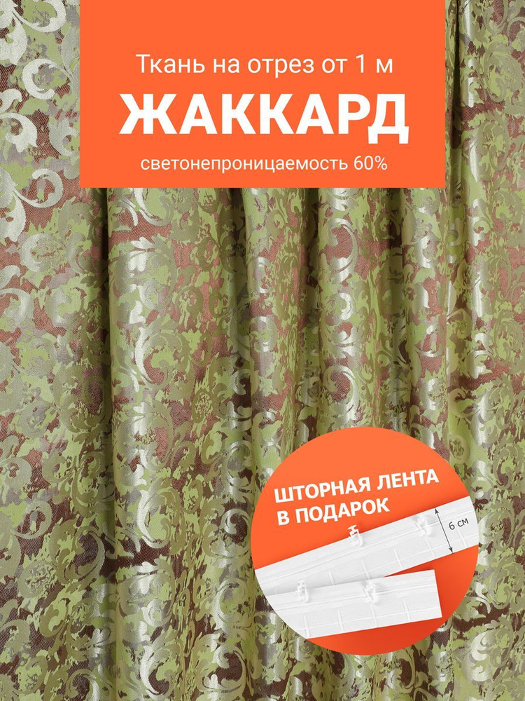 сшить шторы своими руками, а также купить готовые шторы в интернет-магазине с доставкой