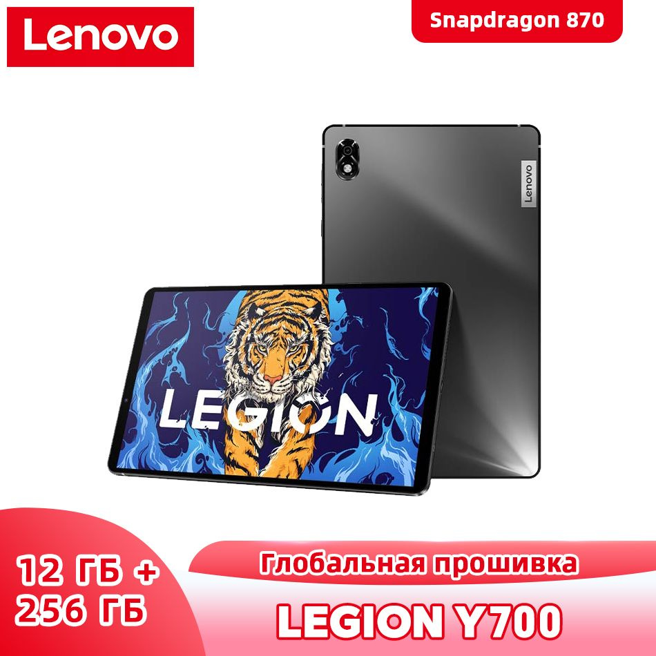 Планшет Lenovo Legion Y700 Купить С Ростестом