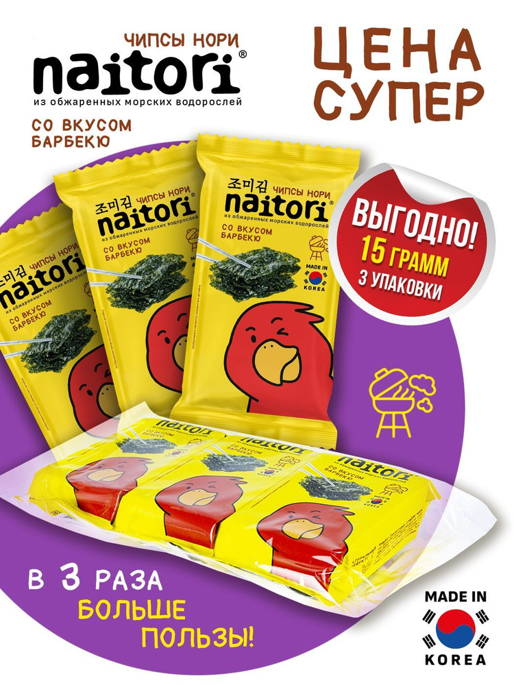 Чипсы нори Naitori со вкусом барбекю, морские водоросли 3х5г - купить с ...