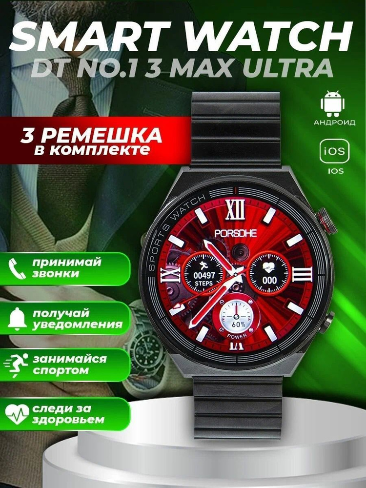 Умные часы DT NO.1 3 MAX Smart Watch, черный #1