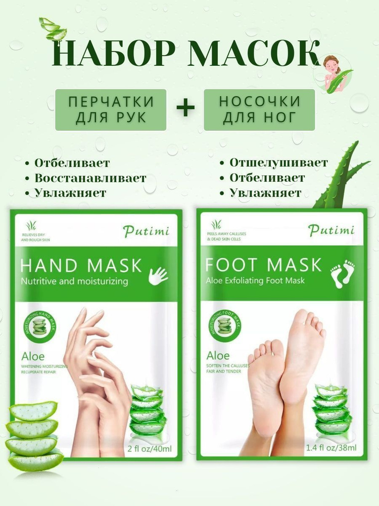 Крема и маски для ног