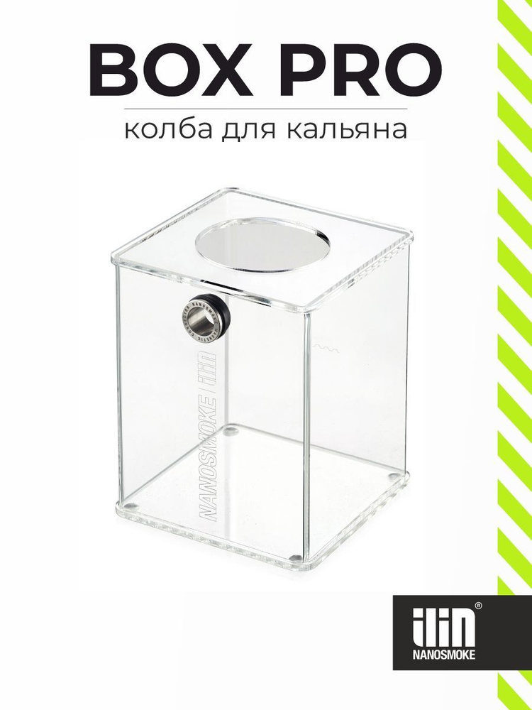 Колба для кальяна BOX PRO nanosmoke с магнитным коннектором - купить с ...