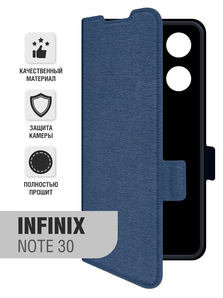 Чехол-книжка для Infinix Note 30/Инфиникс Ноут 30 DF inFlip-31 (blue ...