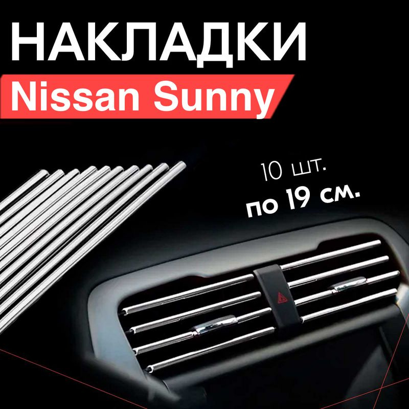 Обвес и тюнинг для Nissan NP300 2008-2014