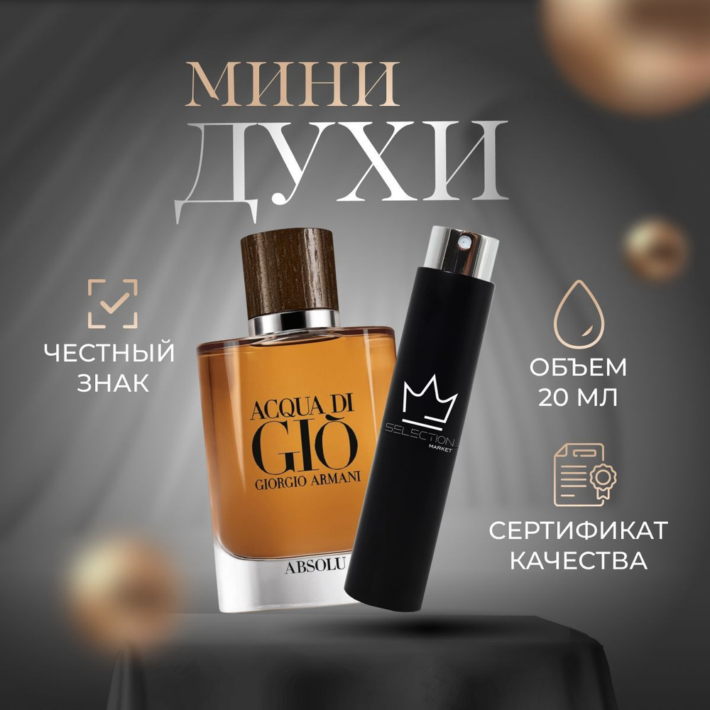 Di gio absolu deals