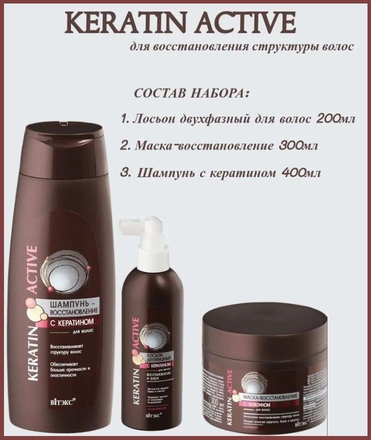 Витэкс Косметический набор для волос, 900 мл - купить с доставкой по ...