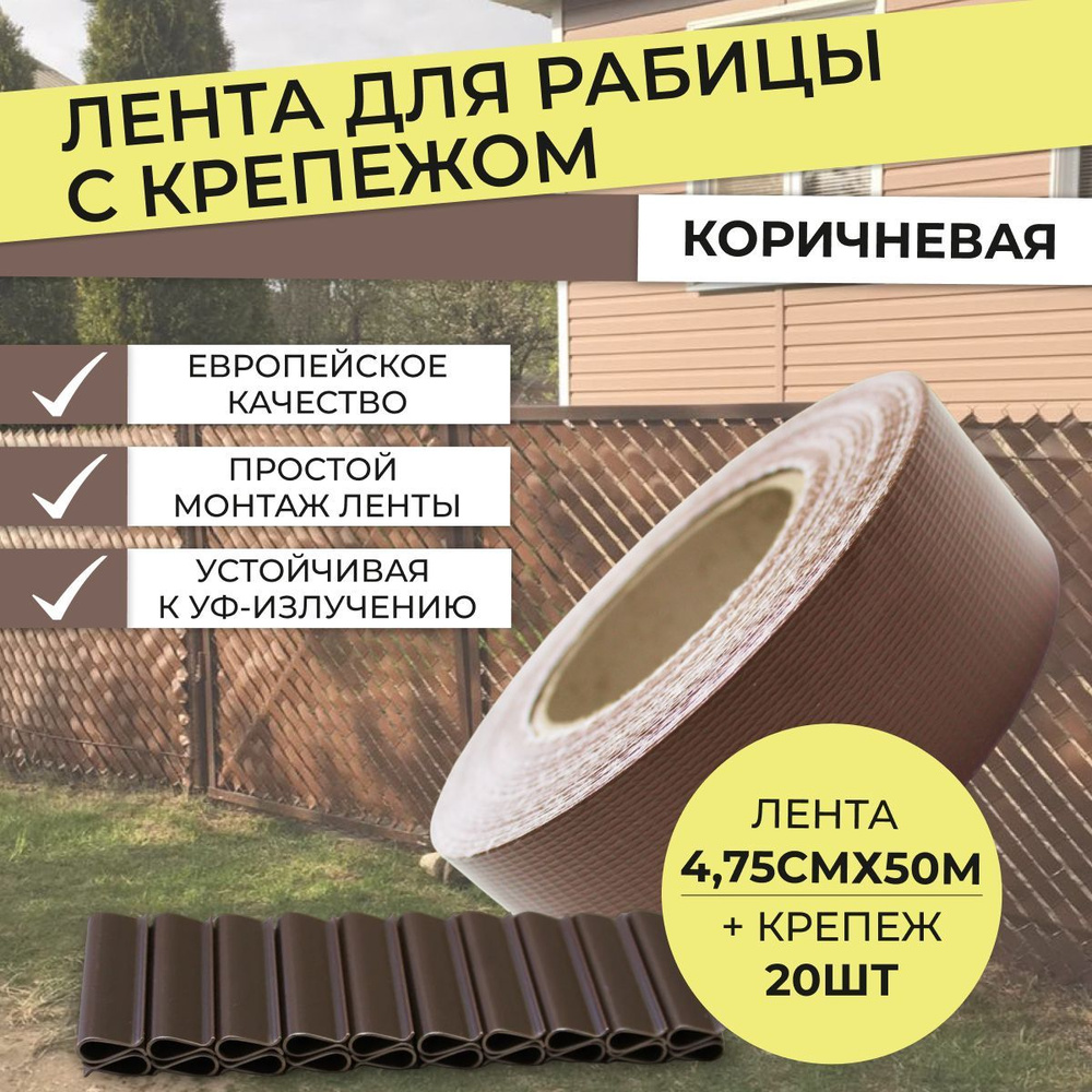 Лента заборная ПВХ (поливинилхлорид) купить по доступной цене с ...