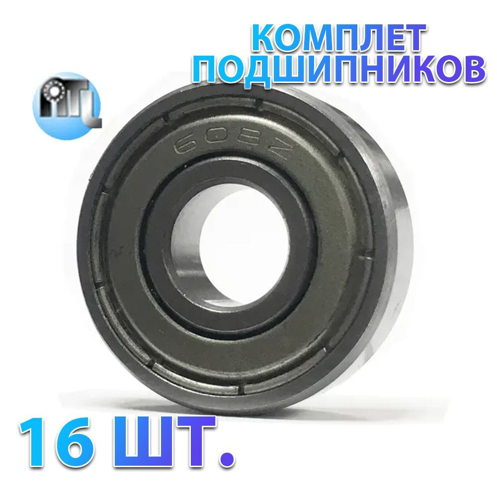 Комплект из 16 шт. Подшипник 608-2Z 608ZZ (80018) 6082Z NTL Bearing. Для самокатов, роликов, скейтбордов. #1