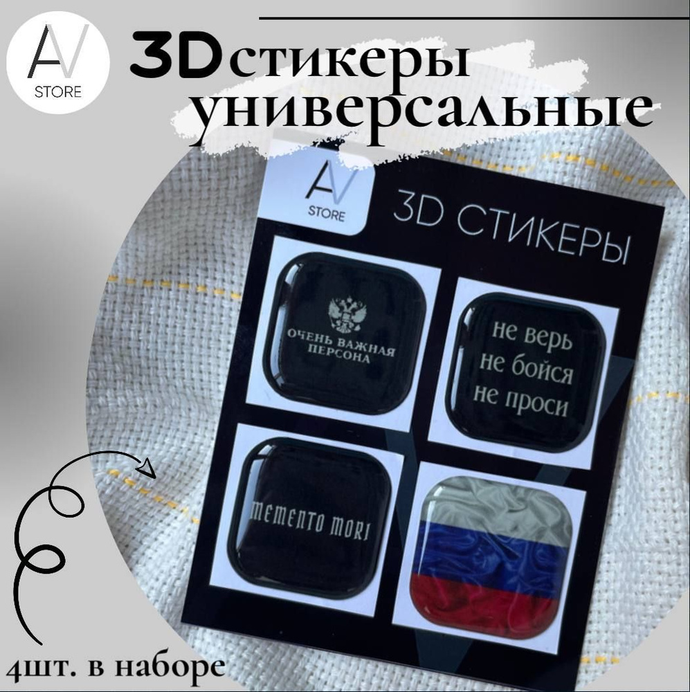 3D стикеры c фото на телефон | Kiwanoprint | ВКонтакте