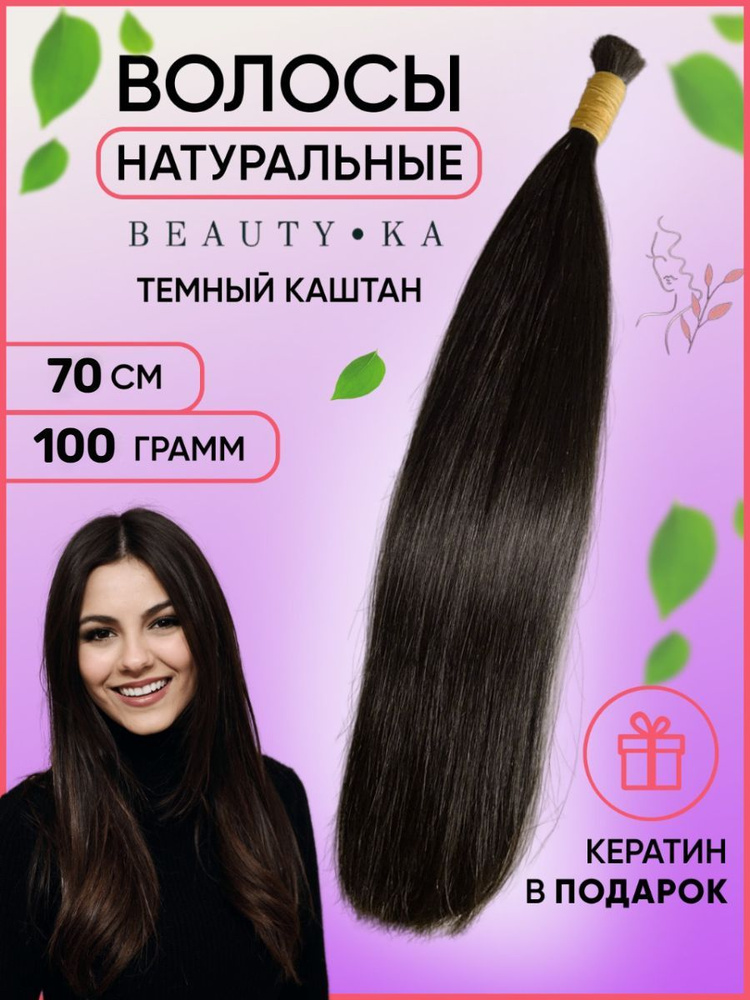 Волосы и материалы для наращивания волос