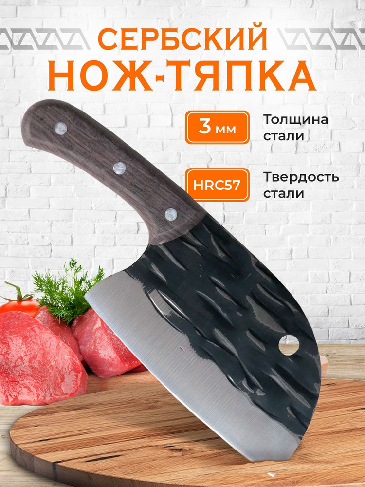 Кухонные топорики