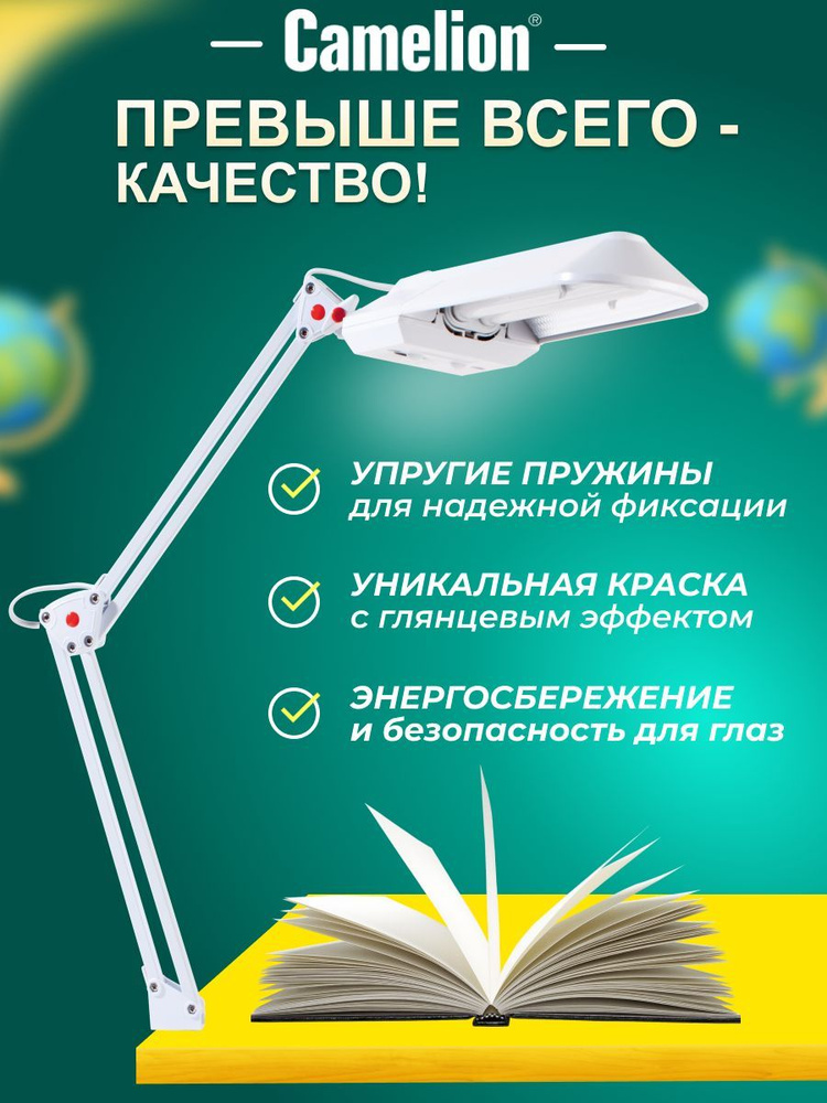 Настольная офисная лампа Camelion KD-017A С01_Белый_1 - купить по ...